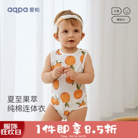 aqpa夏季婴儿背心包屁衣宝宝无袖吊带纯棉儿童外穿连体衣 心想事橙 90cm