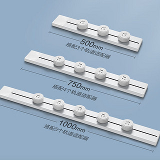 明装轨道插座  免打孔 750mm+4个五孔 白色