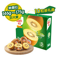 Zespri 佳沛 新西兰阳光金奇异果10粒礼盒巨大果 单果约146-175g