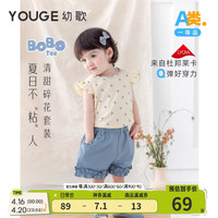 YOUGE 幼歌 宝宝2024碎花无袖上衣夏季宽松时髦儿童短裤套装潮 雾蓝裤子 80cm
