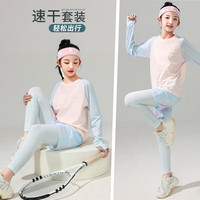 Yoyo one 优优1点 女童速干套装2024儿童春秋跑步衣瑜伽长袖运动服春季大童 17047橘粉 140cm