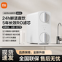 百亿补贴：Xiaomi 小米 米家净水器800G家用厨下式直饮返渗透自来水过滤器纯净饮水机