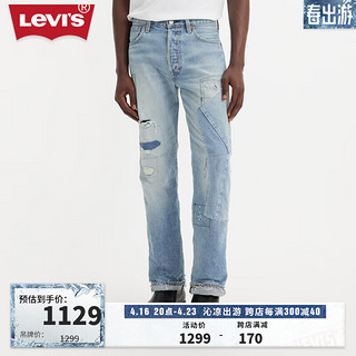 Levi's李维斯2024夏季男款501牛仔裤00501-3521 浅蓝色 34 32