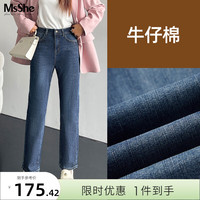 MsShe大码女装2024春装胖mm显瘦烫钻火山岩直筒老爹长款牛仔裤子 牛仔棉-牛仔深蓝色 T2