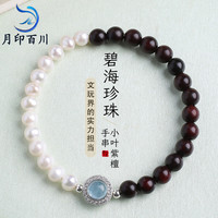 月印百川 印度小叶紫檀手串高油高密女款文玩手链