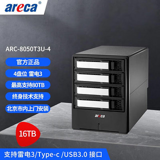 areca ARC-8050T3U-4 雷电3 Type-c USB3.0 4K高清非编存储 磁盘阵列 标配16TB企业级存储容量