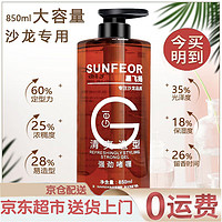 星飞扬（SUNFEOR）大瓶强劲啫喱膏850ml理发店特硬定型清爽造型 850ml 1瓶 啫喱膏