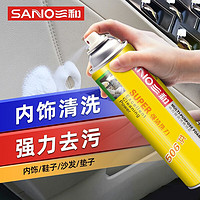 SANVO 多功能泡沫清洁剂汽车内饰清洗剂真皮座椅仪表盘灶台清洗大瓶实惠 泡沫清洗剂(无刷) 795ml 1瓶