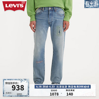 Levi's李维斯滑板系列24夏季男士501直筒牛仔裤 中蓝色 32 32