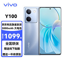 vivo Y100 5G手机 12GB+512GB 璃光蓝