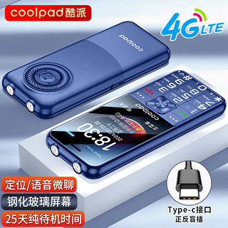 酷派（Coolpad）K70 老人手机4G全网通 钢化玻璃屏 移动联通电信超长待机大声大声双卡双待老年机 蓝色