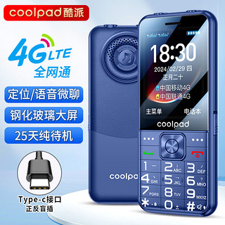 酷派（Coolpad）K70 老人手机4G全网通 钢化玻璃屏 移动联通电信超长待机大声大声双卡双待老年机 蓝色