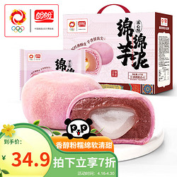 PANPAN FOODS 盼盼 绵绵芋泥流心酥 1kg