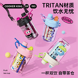 COOKER KING 炊大皇 Tritan吸管杯男女直饮水杯便携运动水壶随行杯子