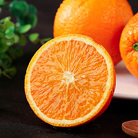 一苇农佳 新鲜橙子 9斤净重彩箱（70+大果）