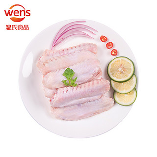 WENS 温氏 鸭翅中1kg 冷冻鸭翅中 生鲜鸭翅鸭肉酱鸭翅卤味烧烤食材