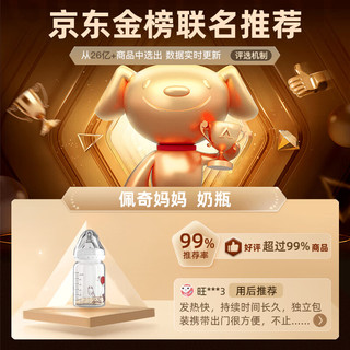 佩奇芯贝新生儿奶瓶0-6个月婴儿奶瓶玻璃奶瓶宽口径高硼硅玻璃180ml