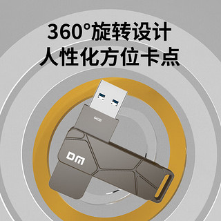 DM 大迈 PD197 64GB USB3.2 U盘