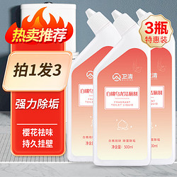 卫清 洁厕剂白桃500ml*3 洁厕灵液宝家用洗马桶清洁剂厕所强力除臭