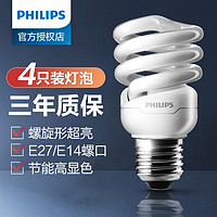 PHILIPS 飞利浦 节能灯泡全螺旋型e27E14螺口23W家用超亮螺纹5W8W日光灯