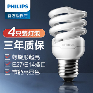 PHILIPS 飞利浦 节能灯泡全螺旋型e27E14螺口23W家用超亮螺纹5W8W日光灯