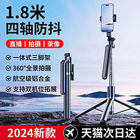 楠库 四轴防抖】2024自拍杆三脚架通用手机支架自拍360度旋转手持云台旅游便携拍照直播拍摄多功能一体23