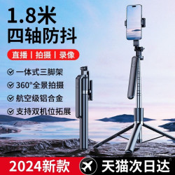 楠库 四轴防抖】2024自拍杆三脚架通用手机支架自拍360度旋转手持云台旅游便携拍照直播拍摄多功能一体23
