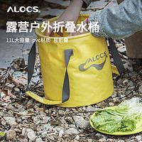 ALOCS 爱路客 11L户外水桶 便携式储水桶钓鱼桶折叠水桶洗车水桶纯净水桶