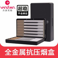 VANLEMN丹麦Vanlem烟盒男士12支超薄便携粗烟烟盒创意个性潮金属软中烟盒 黑色款-12支装粗烟款
