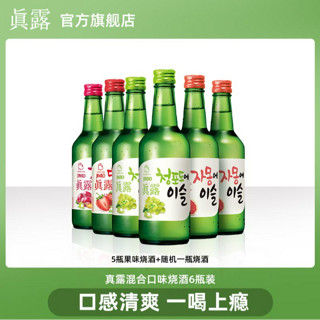 Jinro 真露 韩国进口果味低度果香清爽烧酒13度360ml6瓶装