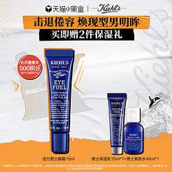 Kiehl's 科颜氏 [官方正品]科颜氏活力男士眼霜 改善眼袋淡化黑眼圈正品