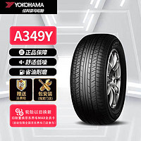 优科豪马（yokohama）横滨汽车轮胎 205/50R17 89V A349Y 原配长安铃木/锋驭