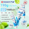 YANDY 严迪 奥拉氟高含氟牙膏190g（青提味130g+白桃味30g*2） 1460ppm 牙齿美白防龋 正畸专用牙膏