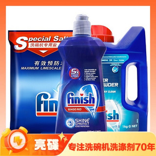 PLUS会员：finish 亮碟 洗碗机清洁剂套装 洗碗粉+专用软水盐+光亮剂（1kg+2kg+500ml）