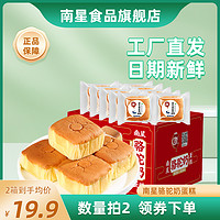 南星骆驼奶蛋糕食品整箱早餐充饥速食540g