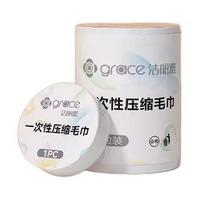 GRACE 洁丽雅 一次性压缩毛巾 6条装