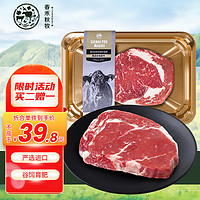 春禾秋牧 谷饲安格斯 厚切眼肉原切牛排250g