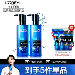 L'OREAL PARIS 巴黎欧莱雅 欧莱雅水能系列男士护肤品套装面部补水官方正品