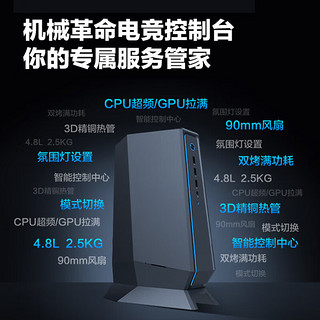 极光S 迷你主机（i7-12650H、32GB、1TB、RTX 4060）