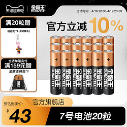 DURACELL 金霸王 5号电池五号碱性干电池7号七号适用拍立得mini智能锁电子锁指纹门锁玩具鼠标空调电视遥控器专正品官方