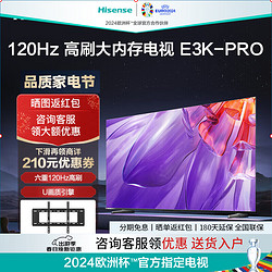 Hisense 海信 电视 75E3K-PRO 75英寸