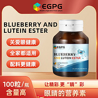 OXEXR 蓝莓叶黄素 BLUEBERRY LUTEIN ESTER 100粒 旗舰店正品-1