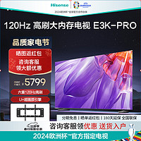 Hisense 海信 电视 85E3K-PRO 120Hz