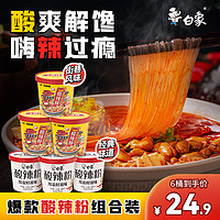 BAIXIANG 白象 卤蛋酸辣粉桶装重庆风味免煮夜宵粉丝米线方便速食品官方旗舰