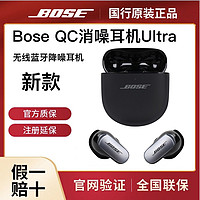 百亿补贴：BOSE 博士 新品Bose QC消噪耳塞Ultra真无线蓝牙降噪耳机耳麦大鲨三3代国行