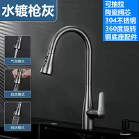元代 304不锈钢厨房水槽龙头 带60CM防爆304钢丝进水软管