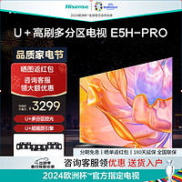 Hisense 海信 电视65E5H-PRO 65英寸 多分区控光