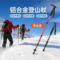 VOTWO 登山杖手杖碳素超轻伸缩折叠专业户外徒步杆棍拐杖爬山装备男女款
