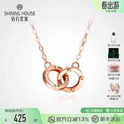 SHINING HOUSE 钻石世家 环环相扣18K金项链时尚圆环素金链简约百搭 生日纪念日礼物