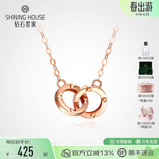 SHINING HOUSE 钻石世家 环环相扣18K金项链时尚圆环素金链简约百搭 生日纪念日礼物